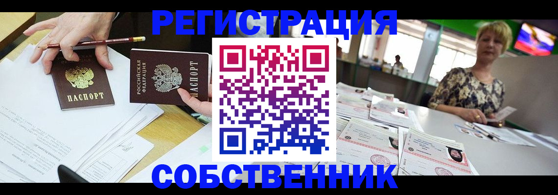 пропишу в квартире в Красном Куте
